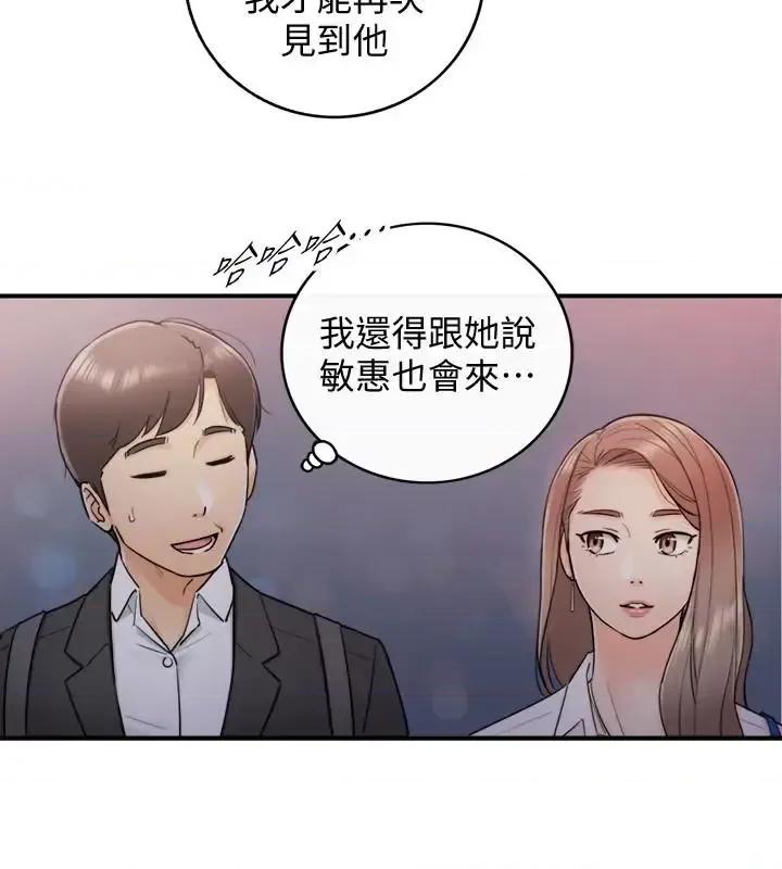 正妹小主管 正妹小主管第13话-从同事到男女关係 第5页
