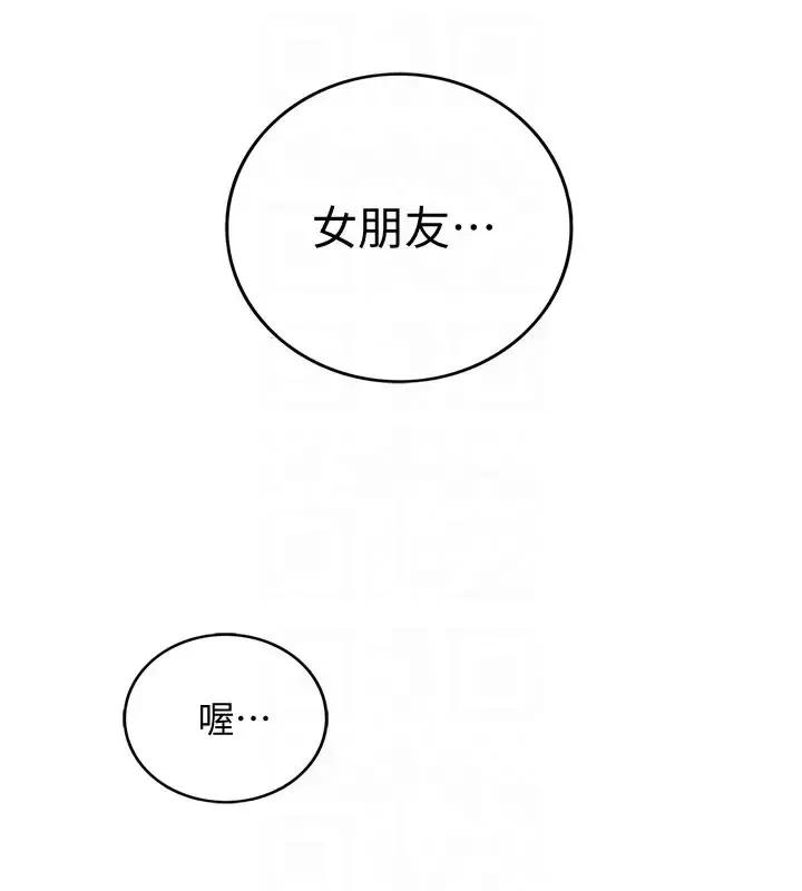 正妹小主管 正妹小主管第13话-从同事到男女关係 第15页