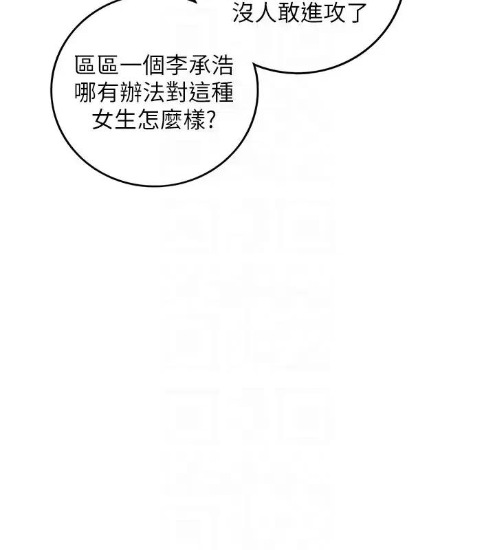 正妹小主管 正妹小主管第13话-从同事到男女关係 第25页