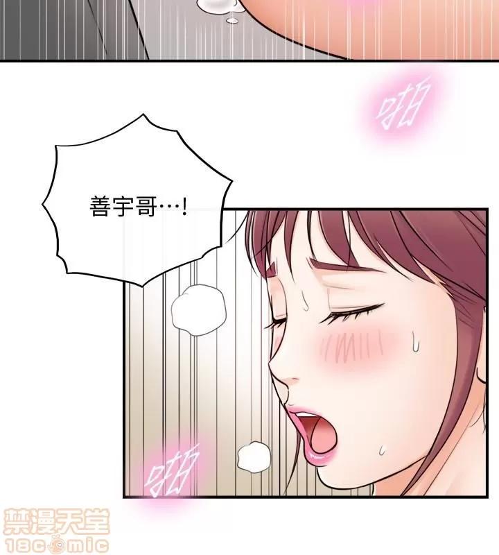 正妹小主管 正妹小主管 14 第5页