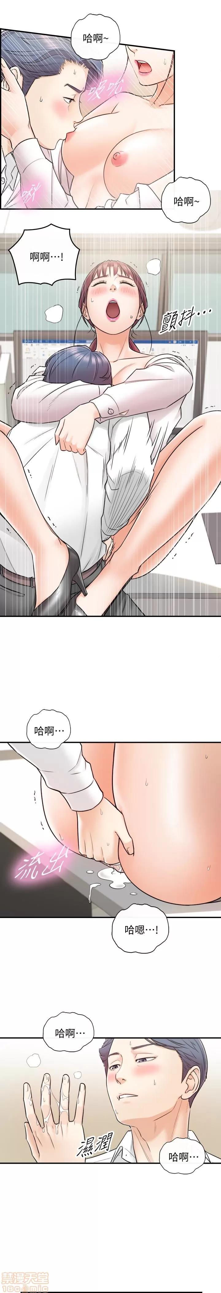 正妹小主管 正妹小主管 14 第6页