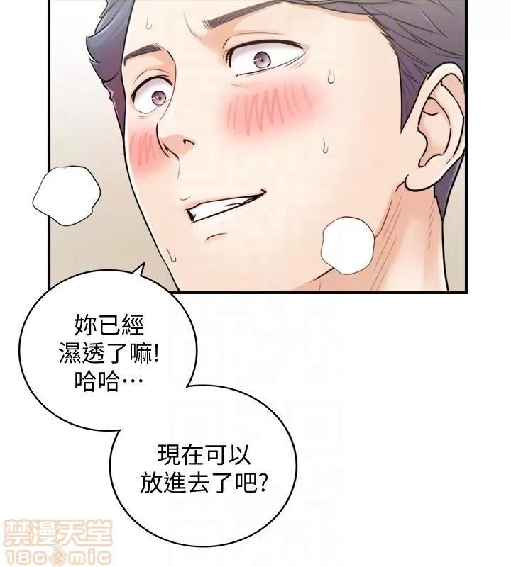 正妹小主管 正妹小主管 14 第7页