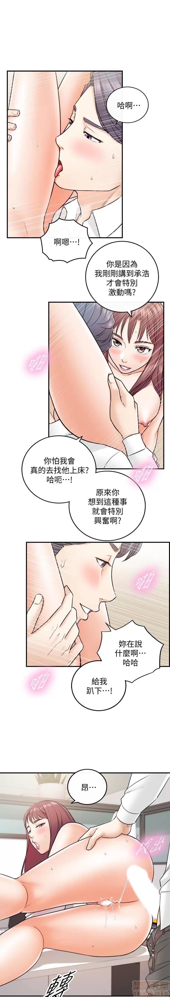 正妹小主管 正妹小主管 14 第14页