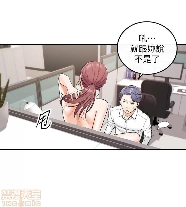 正妹小主管 正妹小主管 14 第21页