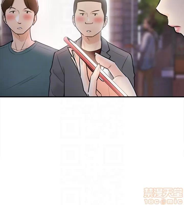 正妹小主管 正妹小主管 14 第25页