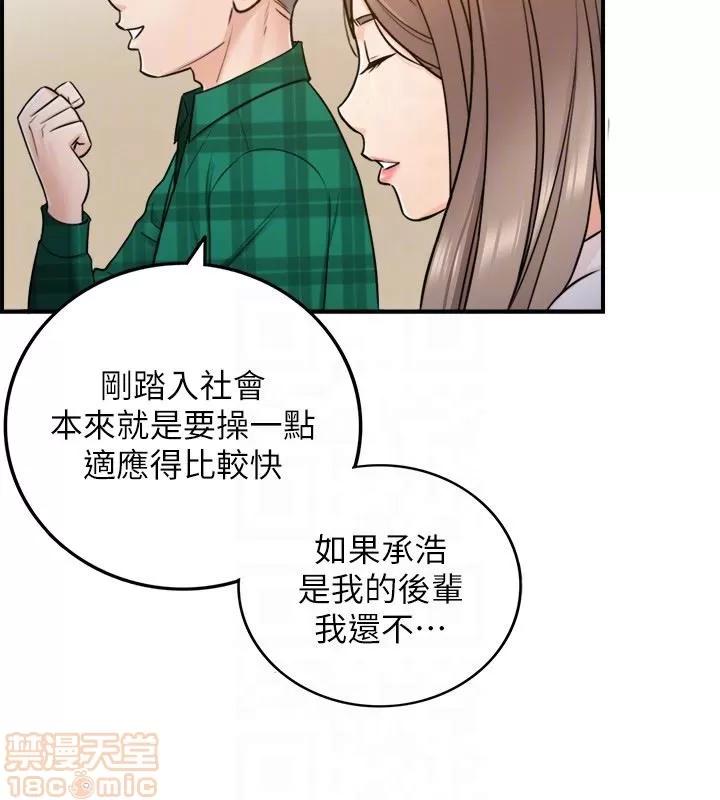 正妹小主管 正妹小主管 14 第27页