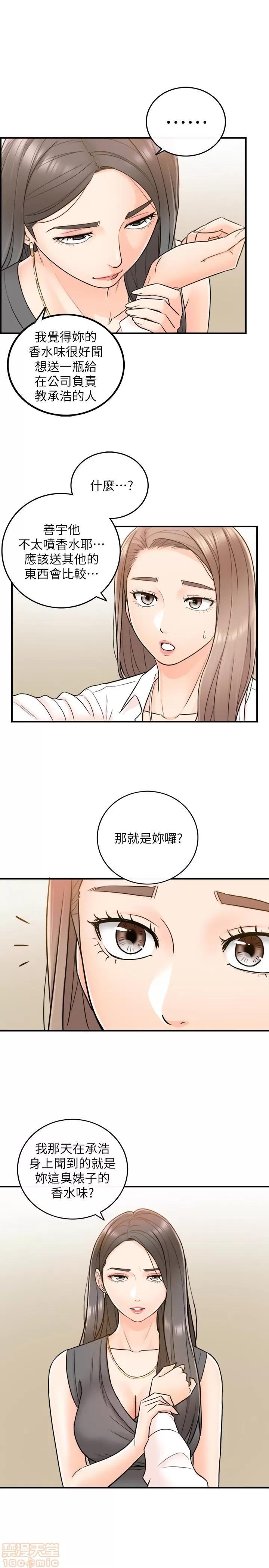 正妹小主管 正妹小主管 15 第1页