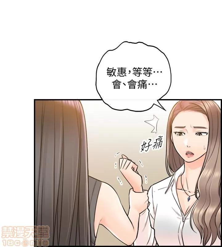 正妹小主管 正妹小主管 15 第3页