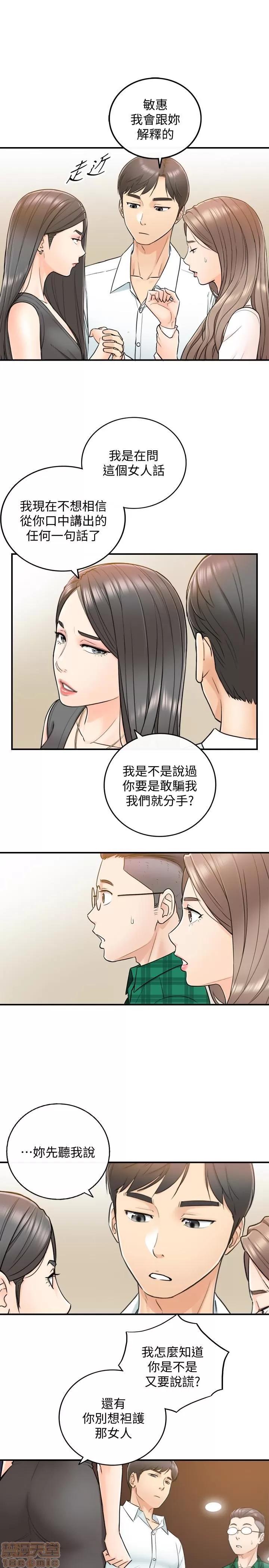 正妹小主管 正妹小主管 15 第4页
