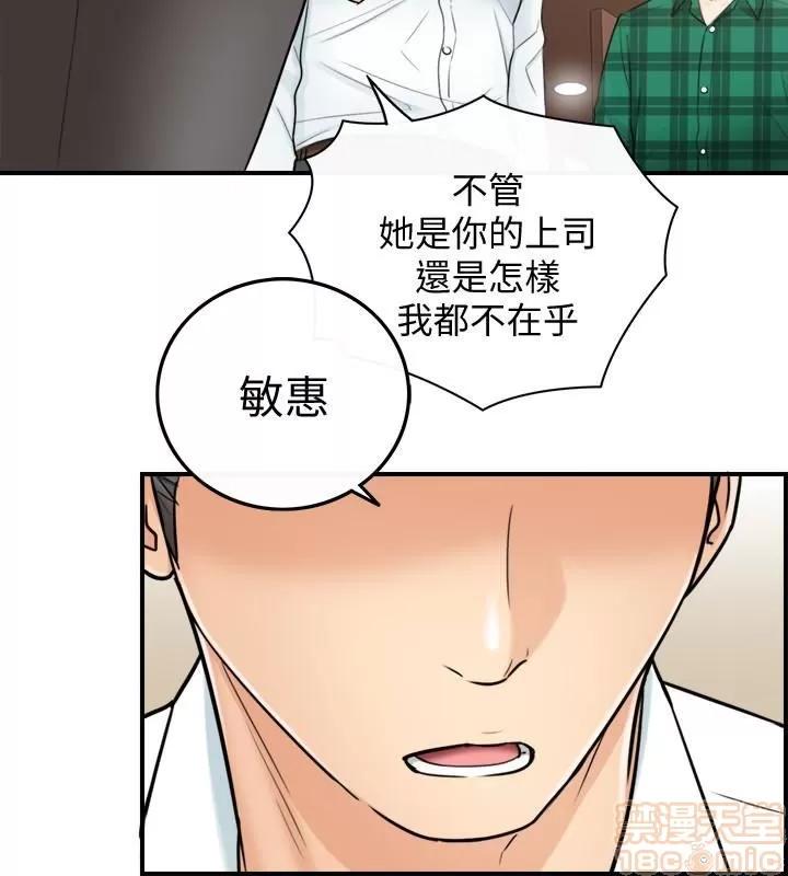正妹小主管 正妹小主管 15 第5页