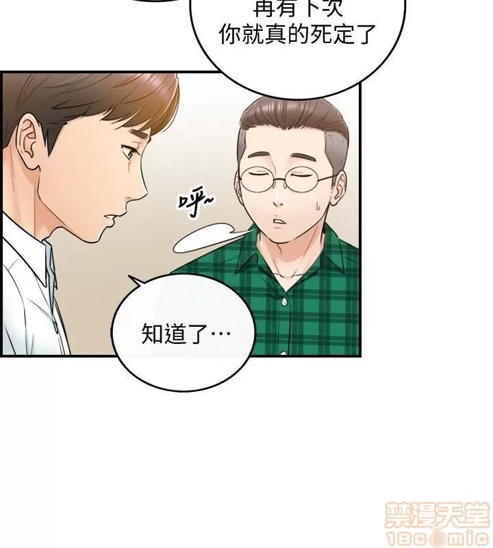 正妹小主管 正妹小主管 15 第11页