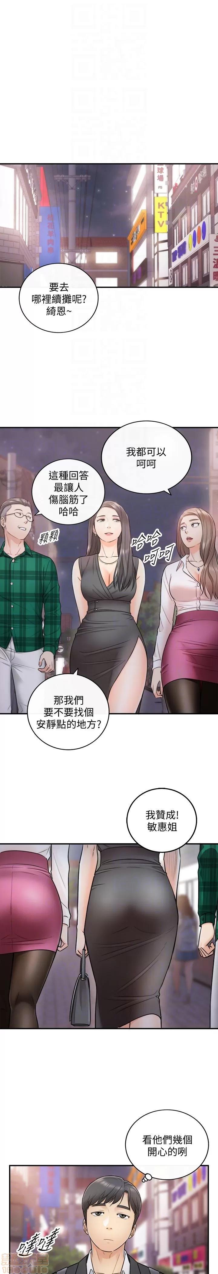 正妹小主管 正妹小主管 15 第14页