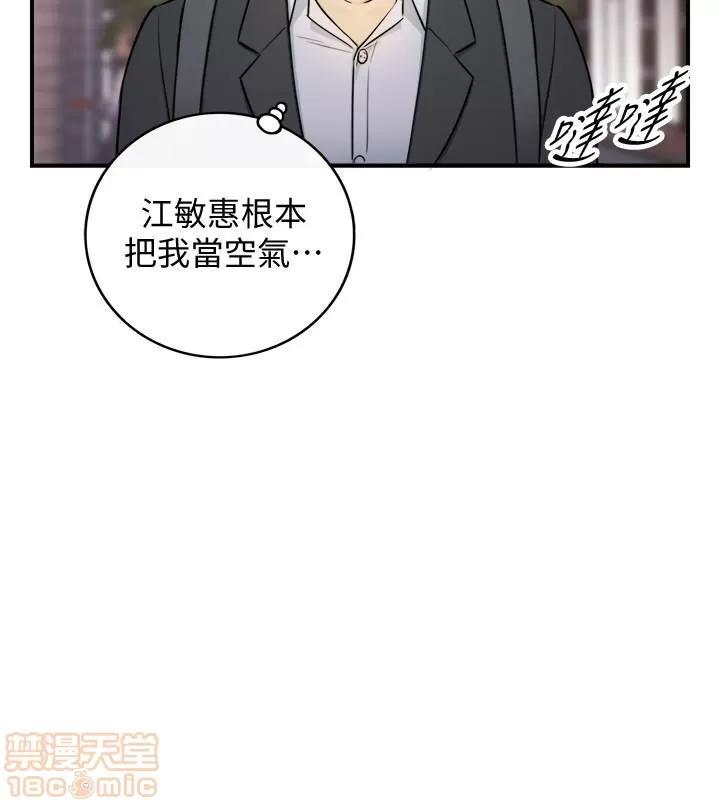 正妹小主管 正妹小主管 15 第15页