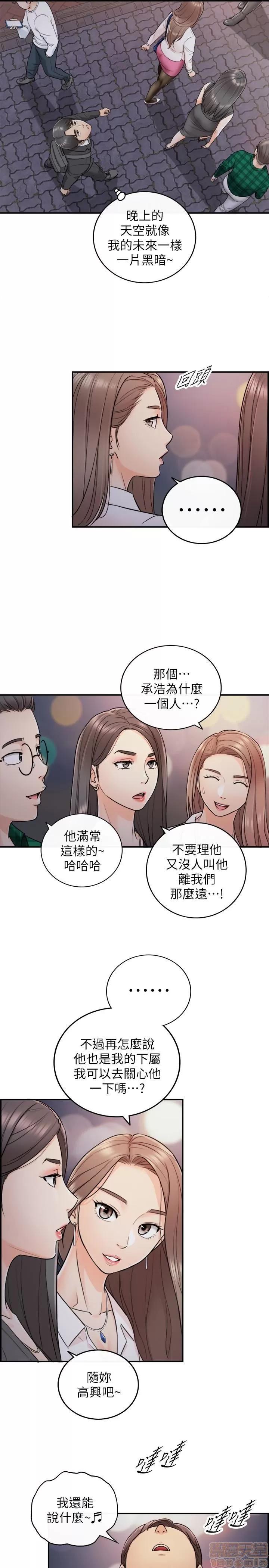 正妹小主管 正妹小主管 15 第16页