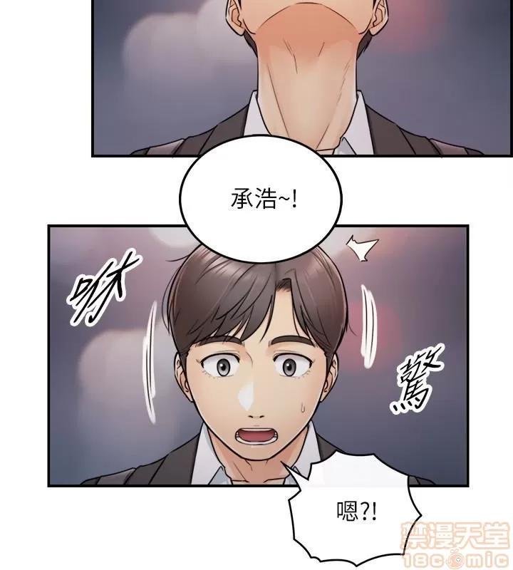 正妹小主管 正妹小主管 15 第17页