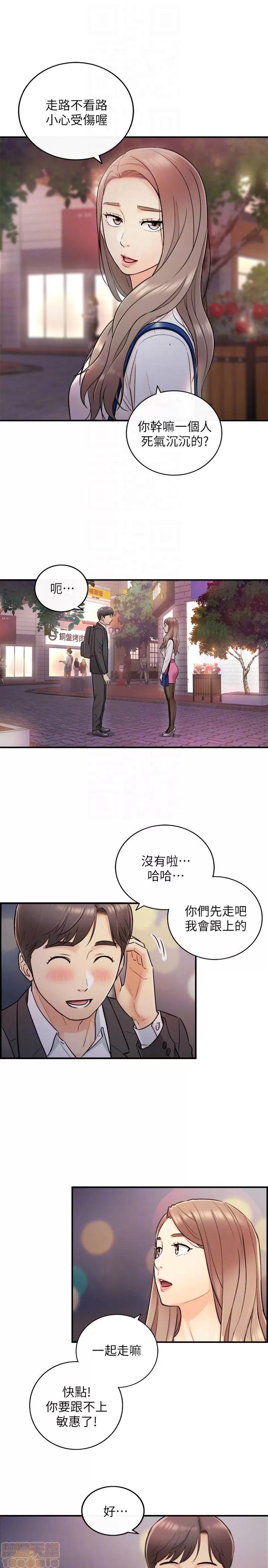 正妹小主管 正妹小主管 15 第18页