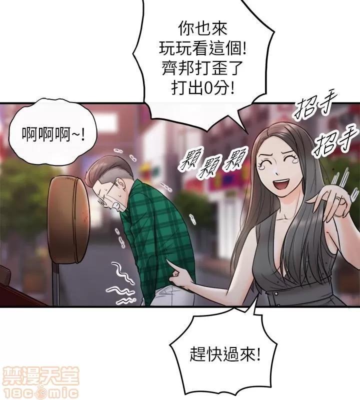 正妹小主管 正妹小主管 15 第23页