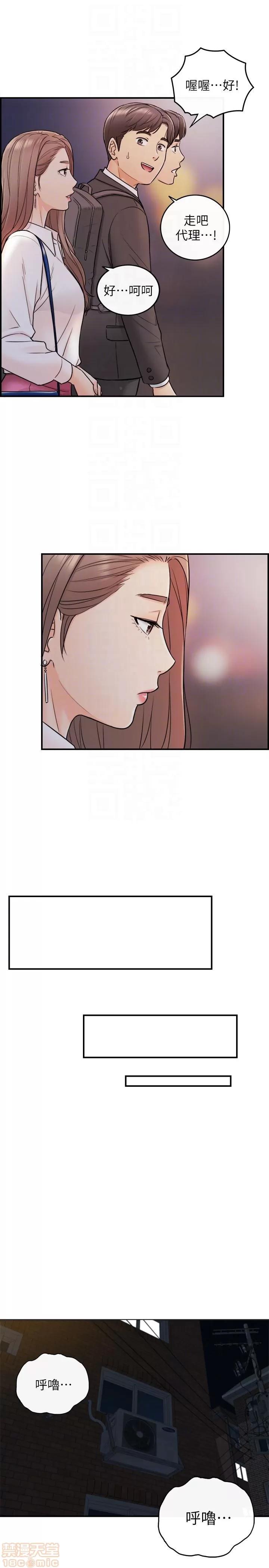 正妹小主管 正妹小主管 15 第24页