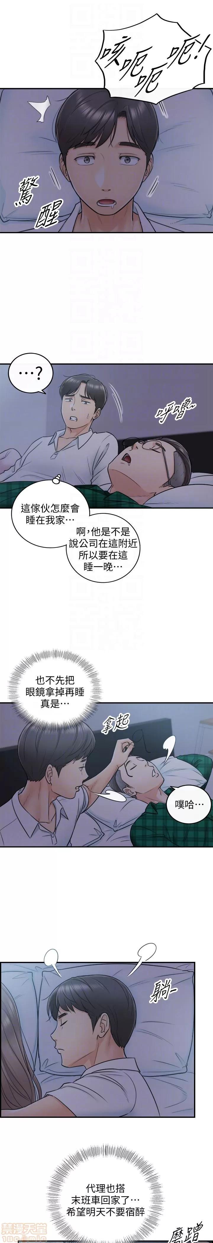 正妹小主管 正妹小主管 15 第26页