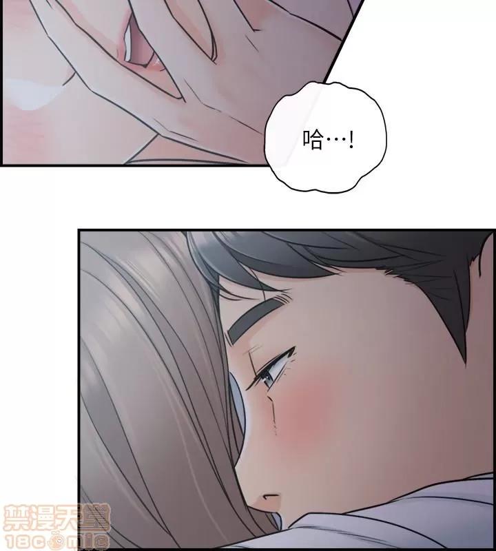 正妹小主管 正妹小主管 15 第29页