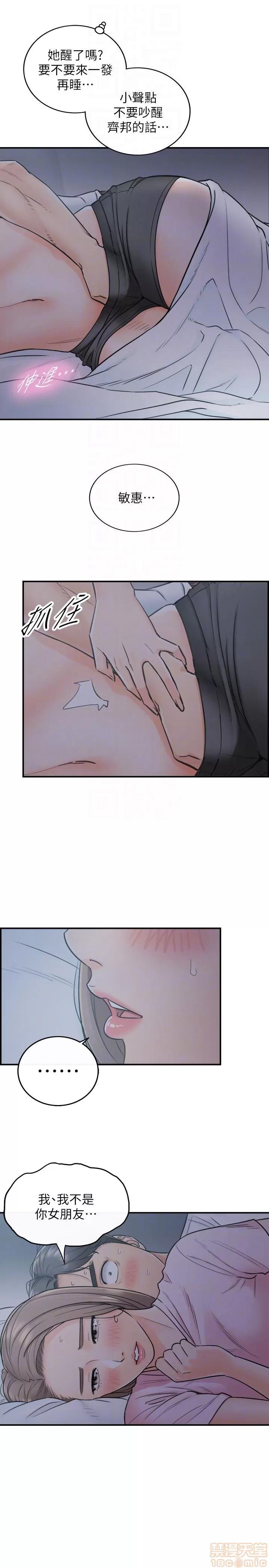 正妹小主管 正妹小主管 15 第30页