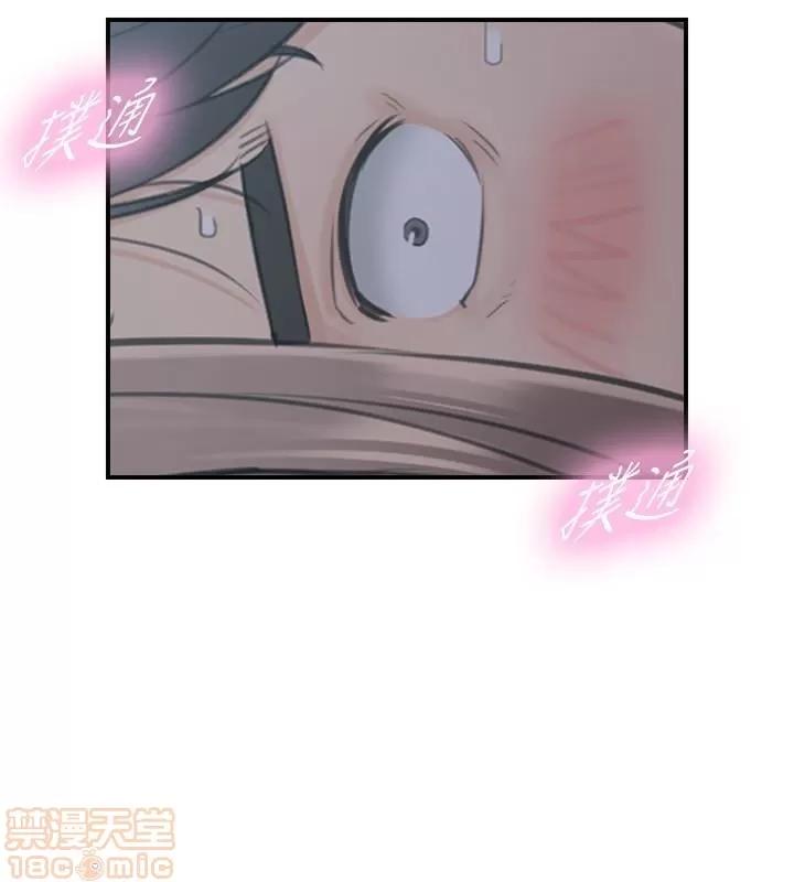 正妹小主管 正妹小主管 15 第31页