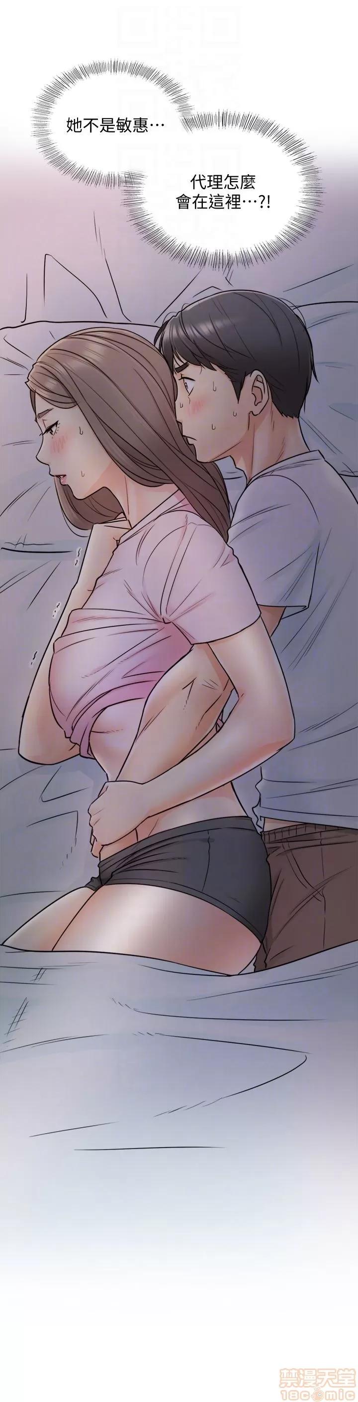 正妹小主管 正妹小主管 15 第32页