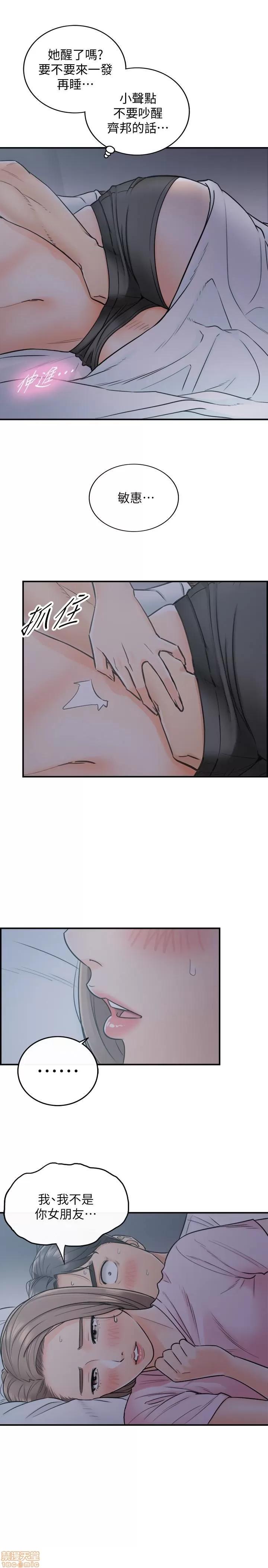 正妹小主管 正妹小主管 16 第1页