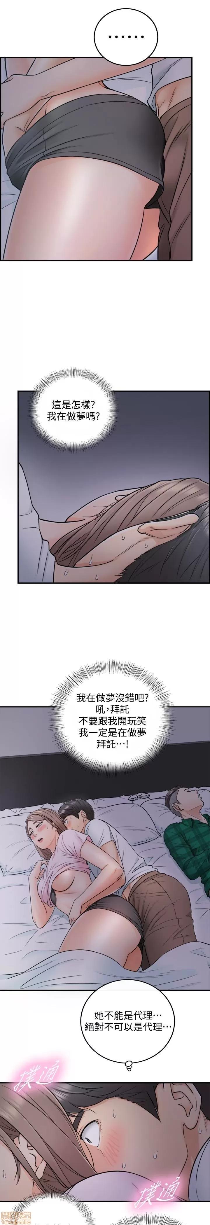 正妹小主管 正妹小主管 16 第4页