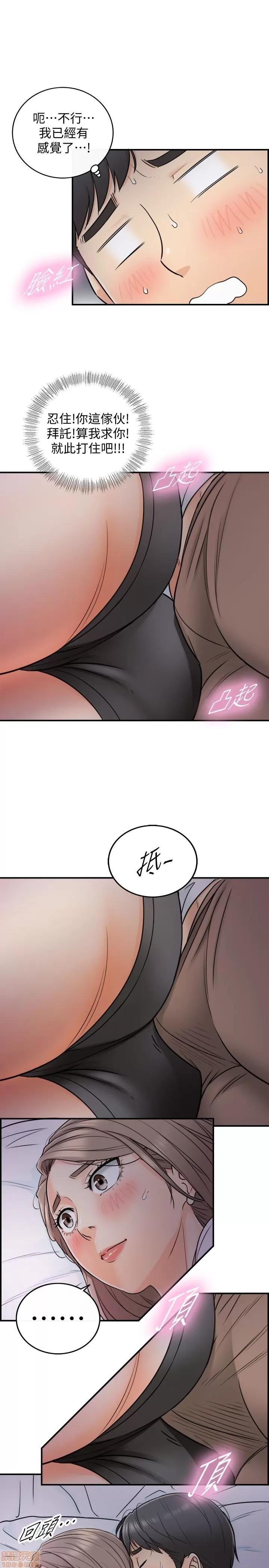 正妹小主管 正妹小主管 16 第6页