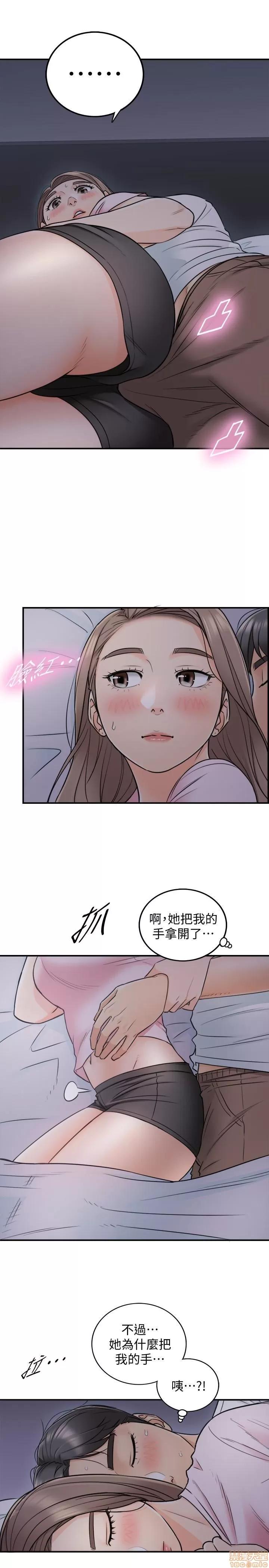 正妹小主管 正妹小主管 16 第10页
