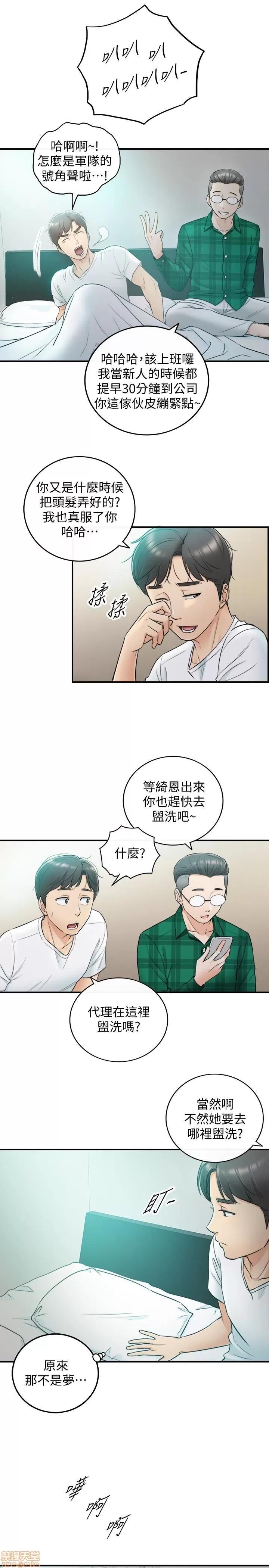 正妹小主管 正妹小主管 16 第14页