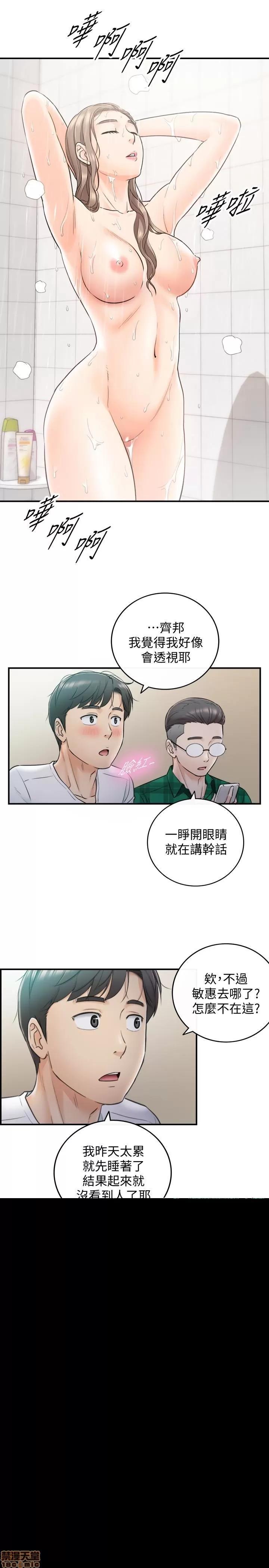 正妹小主管 正妹小主管 16 第16页