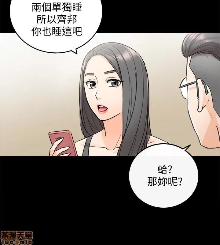 正妹小主管 正妹小主管 16 第18页