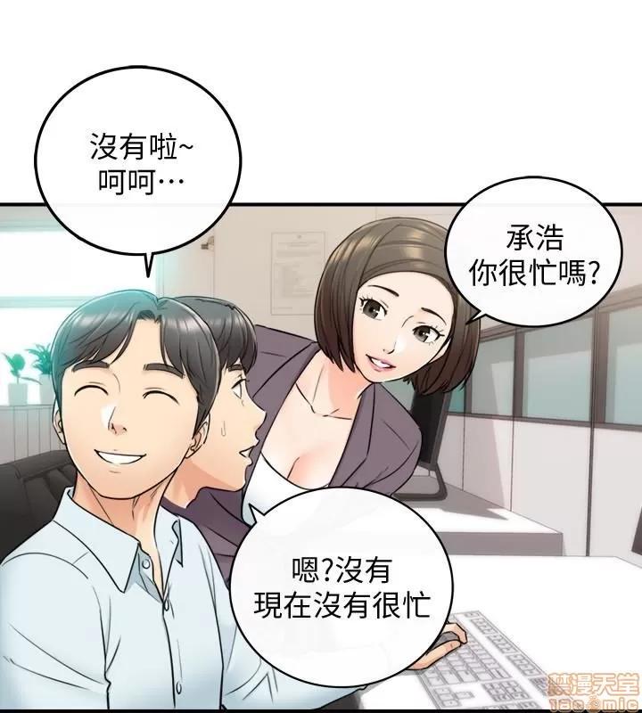 正妹小主管 正妹小主管 16 第20页