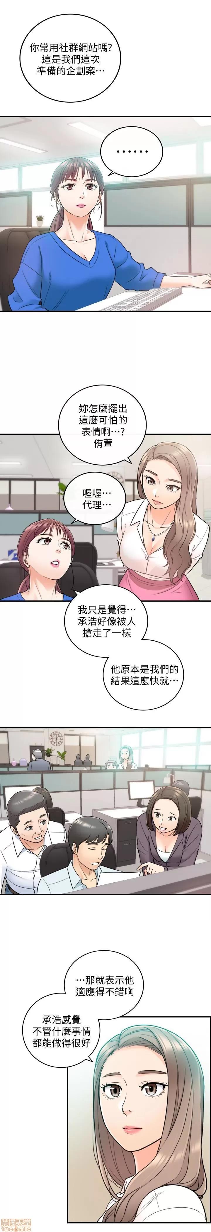 正妹小主管 正妹小主管 16 第21页
