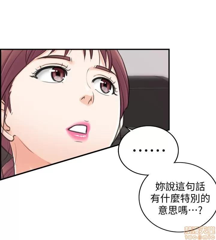 正妹小主管 正妹小主管 16 第22页