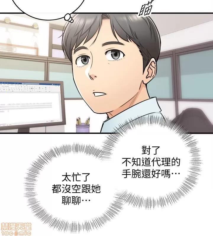 正妹小主管 正妹小主管 16 第24页