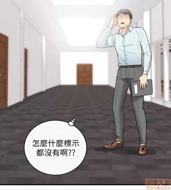 正妹小主管 正妹小主管 16 第26页
