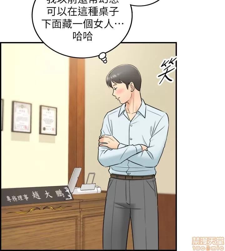 正妹小主管 正妹小主管 16 第30页