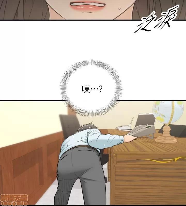 正妹小主管 正妹小主管 16 第32页