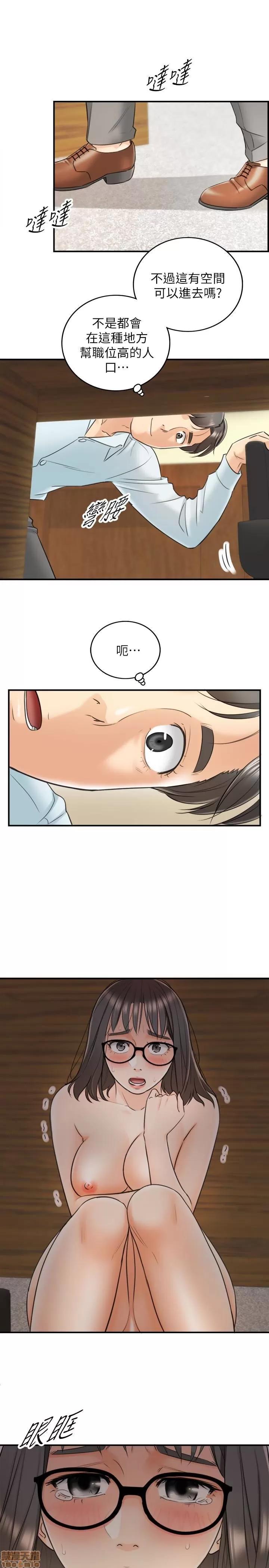 正妹小主管 正妹小主管 17 第1页