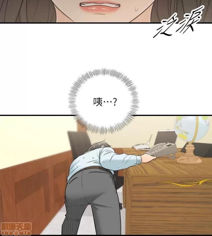 正妹小主管 正妹小主管 17 第2页