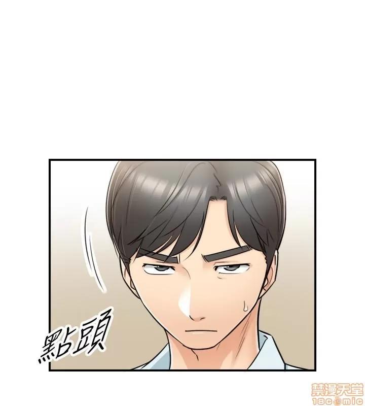 正妹小主管 正妹小主管 17 第12页