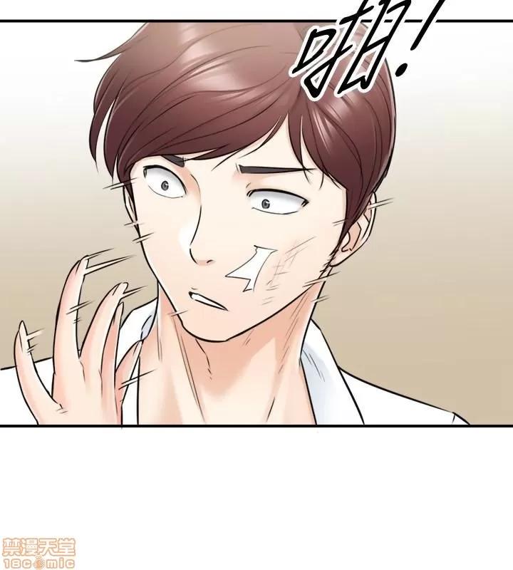 正妹小主管 正妹小主管 17 第14页