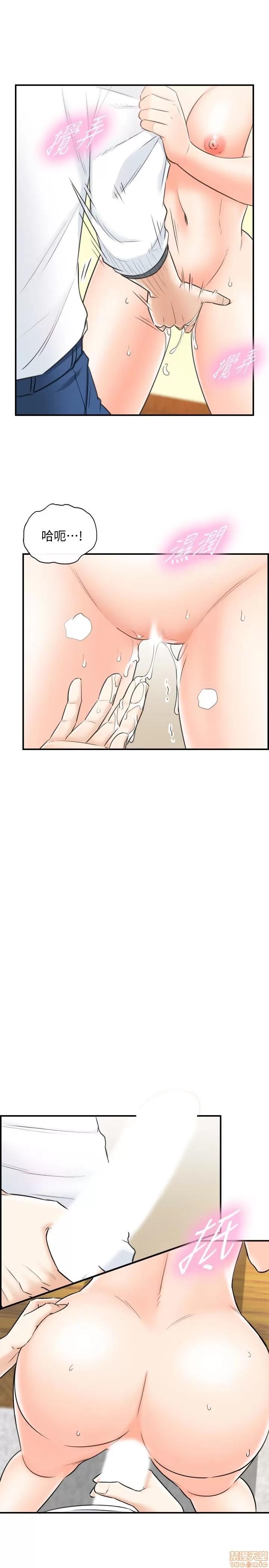 正妹小主管 正妹小主管 17 第17页