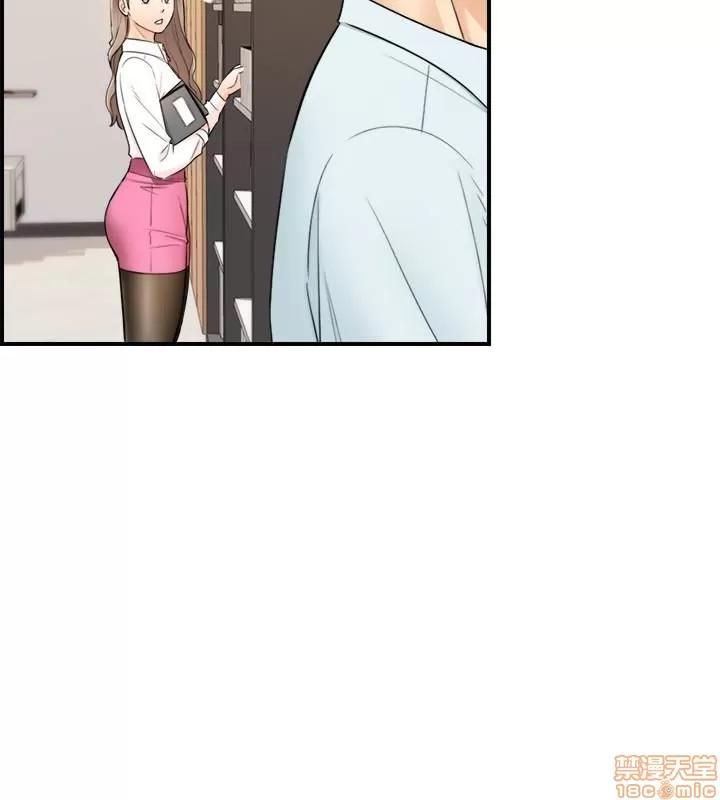 正妹小主管 正妹小主管 17 第28页