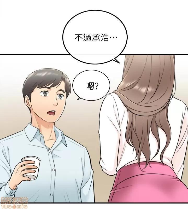 正妹小主管 正妹小主管 17 第30页