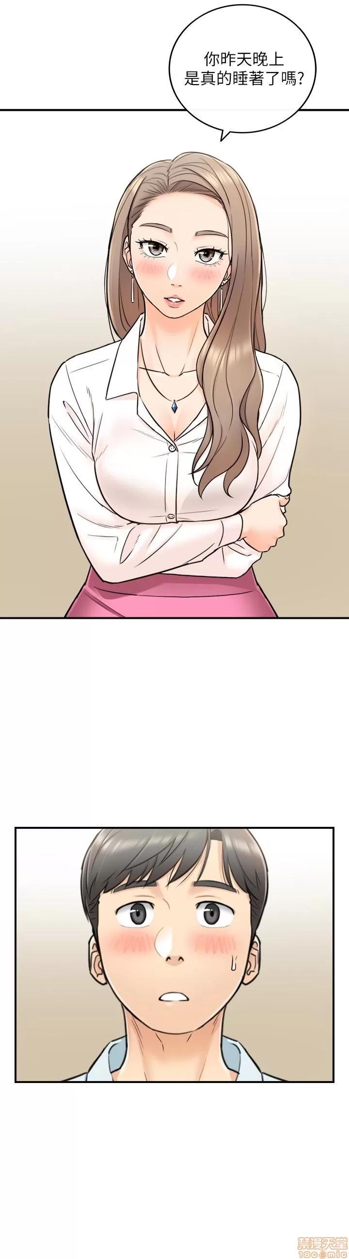 正妹小主管 正妹小主管 18 第1页