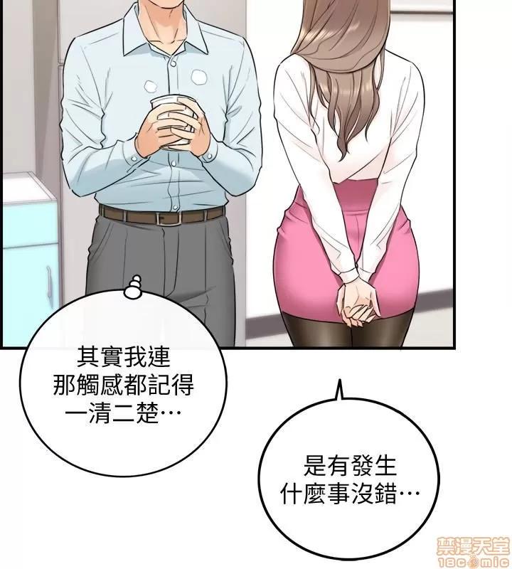 正妹小主管 正妹小主管 18 第3页